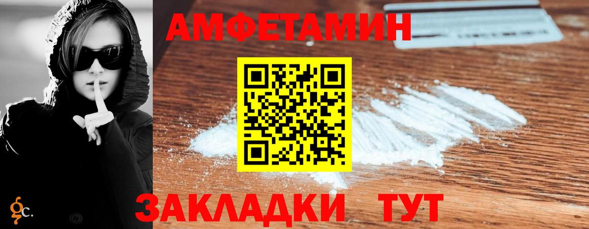 Амфетамин  Вход с VPN  Дзержинск  АМФ VHQ 