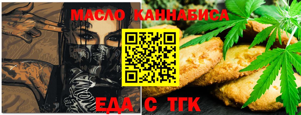 Дзержинск  Еда ТГК марихуана  Вход с VPN 