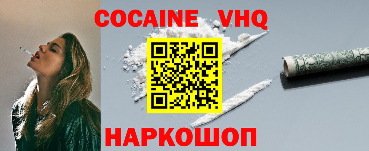 COCAIN Columbia  наркотики  Дзержинск  Вход с VPN  Кокаин Эквадор 