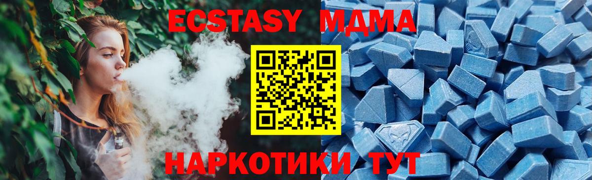 Дзержинск  ЭКСТАЗИ mix  Вход с VPN  Ecstasy  Ecstasy 250 мг 