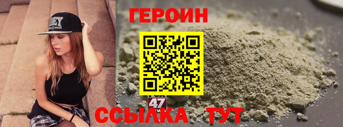 ГЕРОИН белый Дзержинск