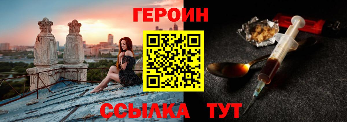 Героин гречка  Вход с VPN  Дзержинск 