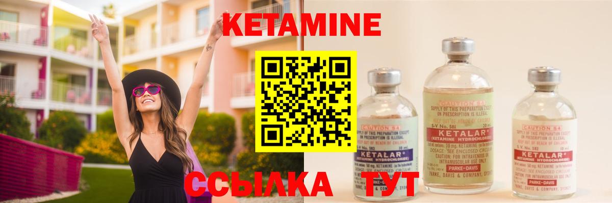 КЕТАМИН VHQ  площадка наркотические препараты  Дзержинск  Вход с VPN 