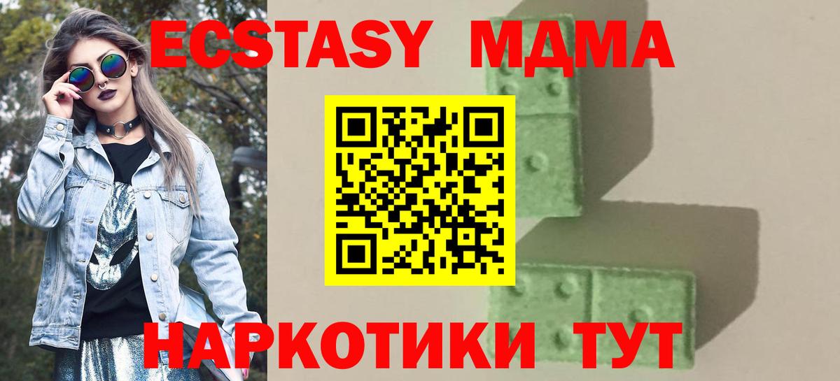MDMA Molly  MDMA  Дзержинск  Вход с VPN  МДМА кристаллы 