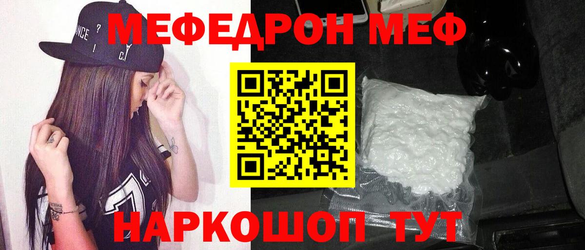 Мефедрон мука Дзержинск