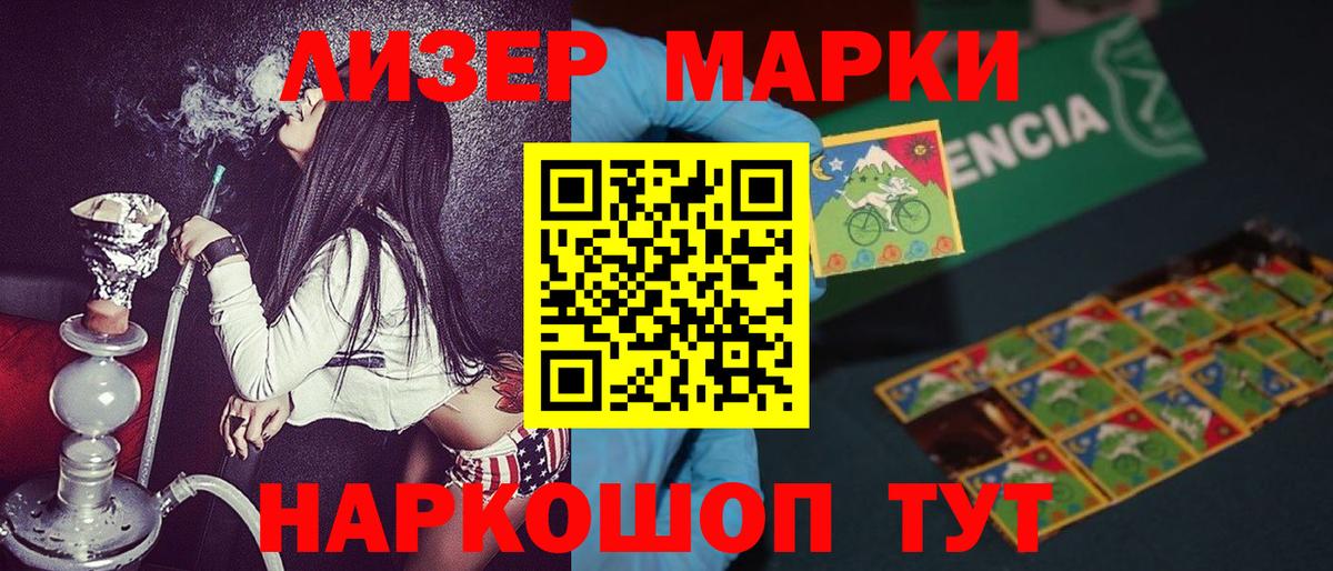 Дзержинск  Марки NBOMe 1,8мг  Вход с VPN 