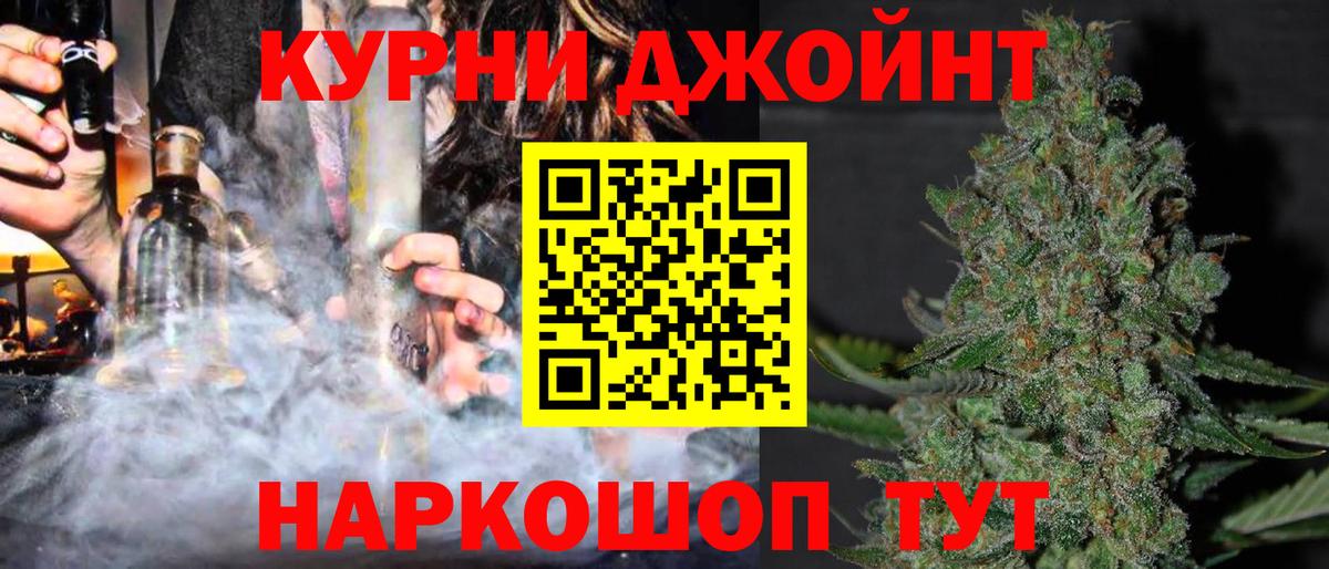 Бошки марихуана LSD WEED Дзержинск
