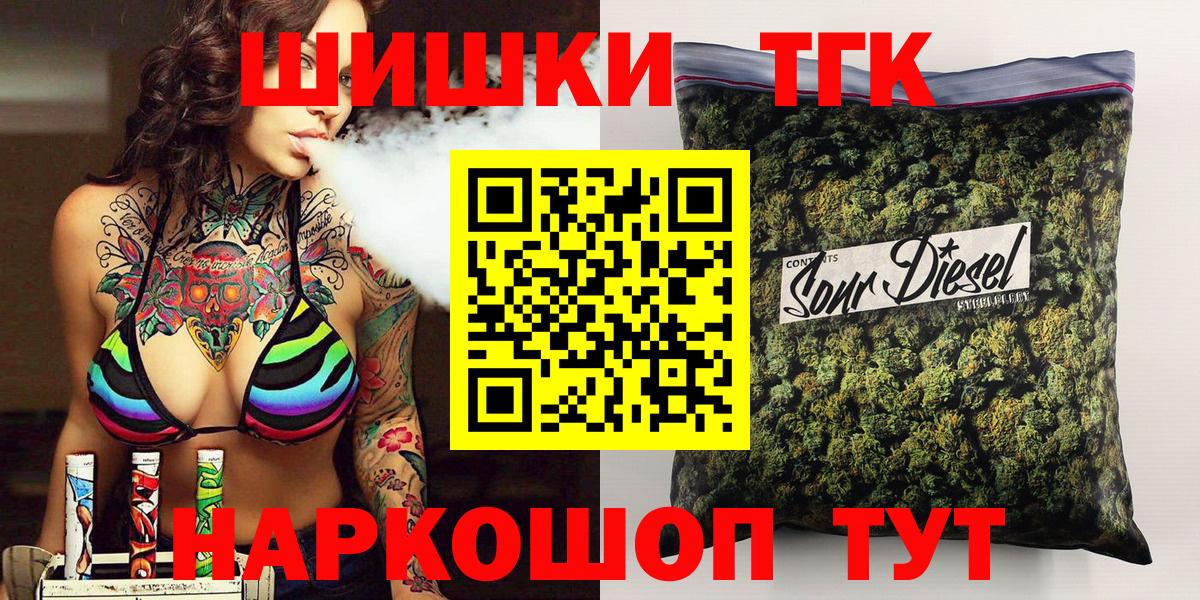 Дзержинск  Каннабис VHQ  Бошки Шишки ГИДРОПОН  Вход с VPN  Шишки марихуана индика 